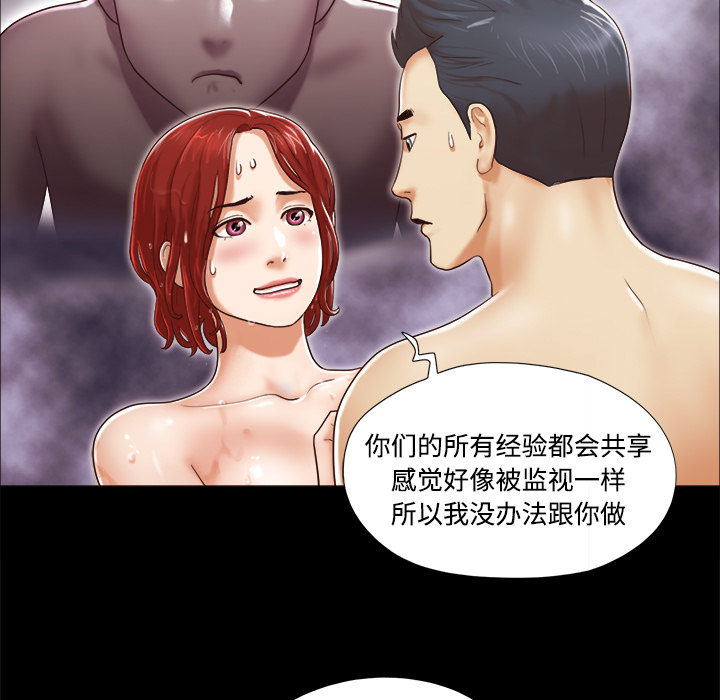 三人行？：11 -三人行？-无名（第3张）