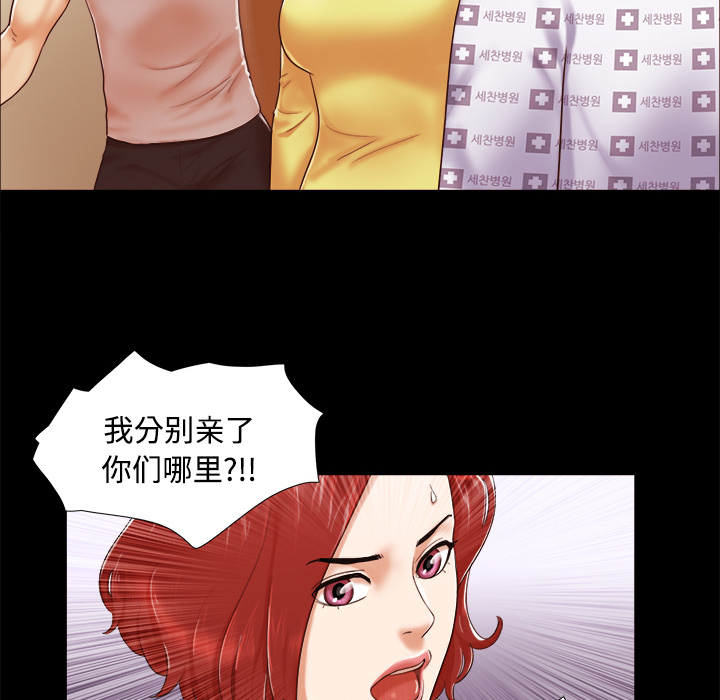 三人行？：10 -三人行？-无名（第18张）