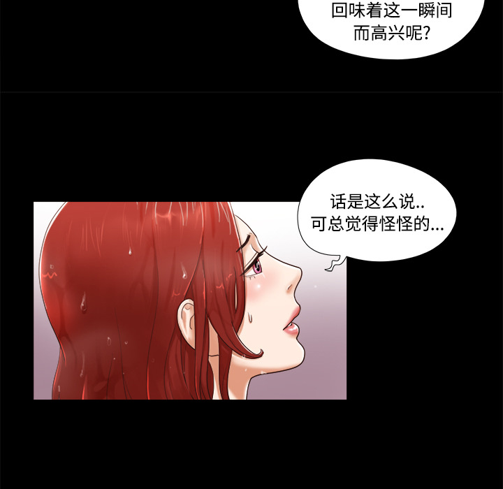 三人行？：11 -三人行？-无名（第5张）