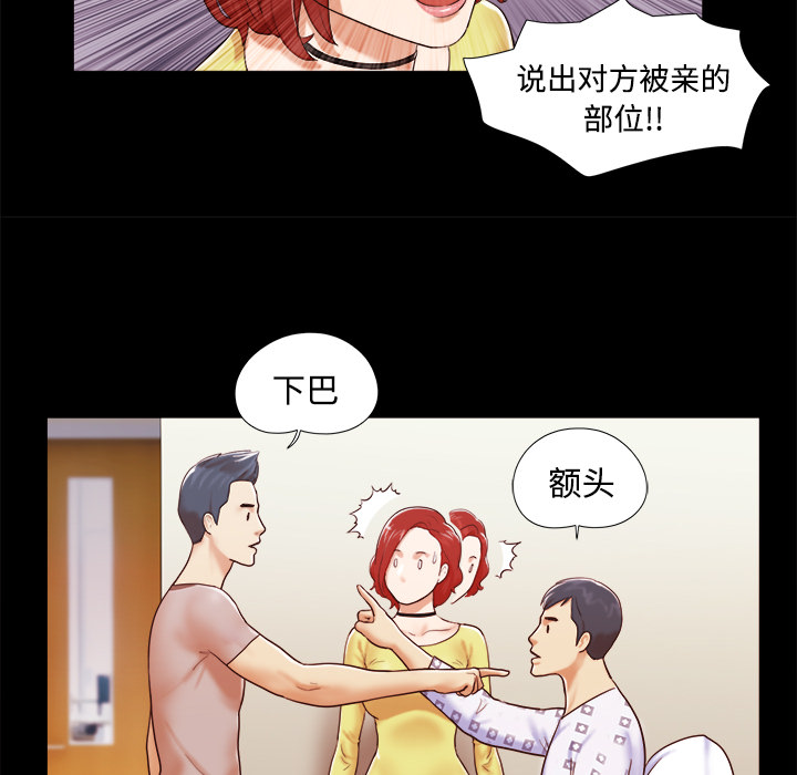 三人行？：10 -三人行？-无名（第19张）