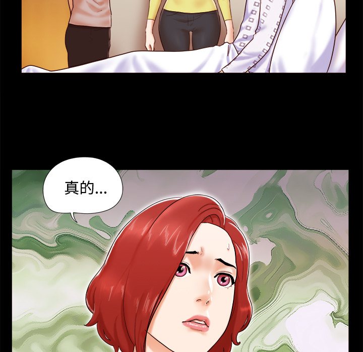 三人行？：10 -三人行？-无名（第20张）