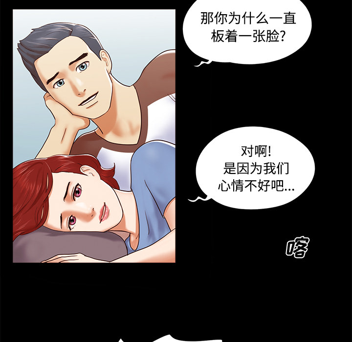 三人行？：12 -三人行？-无名（第3张）