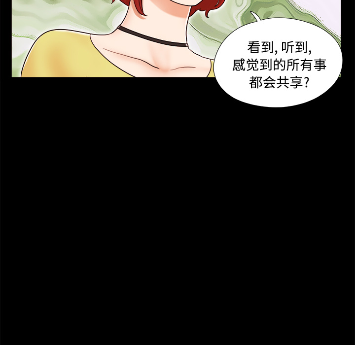 三人行？：10 -三人行？-无名（第21张）