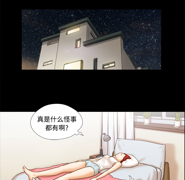 三人行？：10 -三人行？-无名（第22张）
