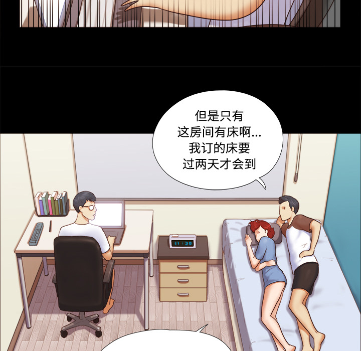 三人行？：12 -三人行？-无名（第5张）