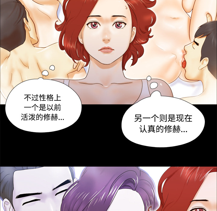 三人行？：10 -三人行？-无名（第24张）