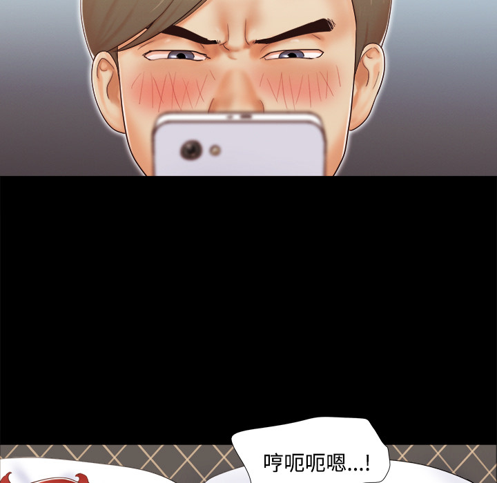 三人行？：8 -三人行？-无名（第31张）