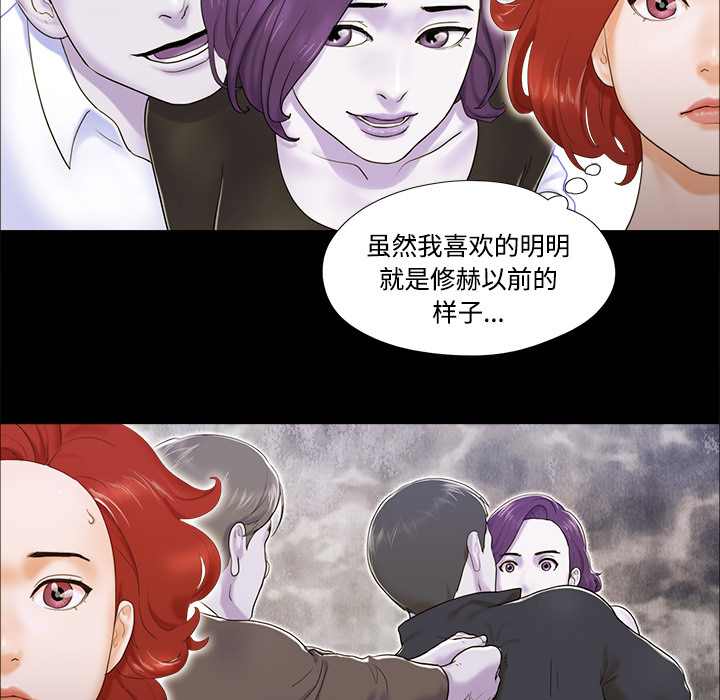三人行？：10 -三人行？-无名（第25张）
