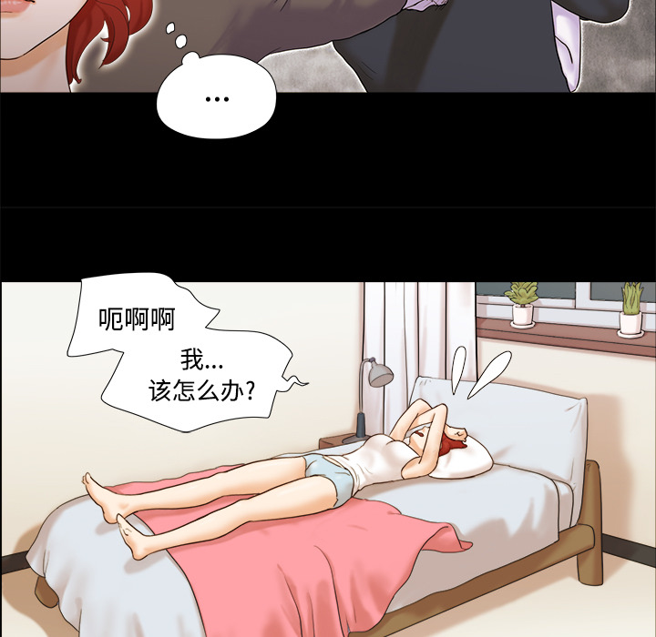 三人行？：10 -三人行？-无名（第26张）