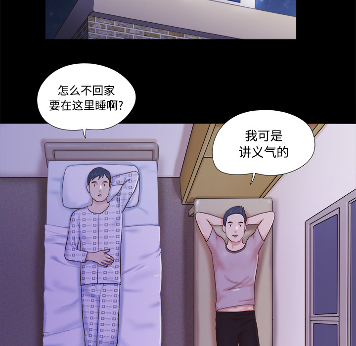 三人行？：10 -三人行？-无名（第28张）