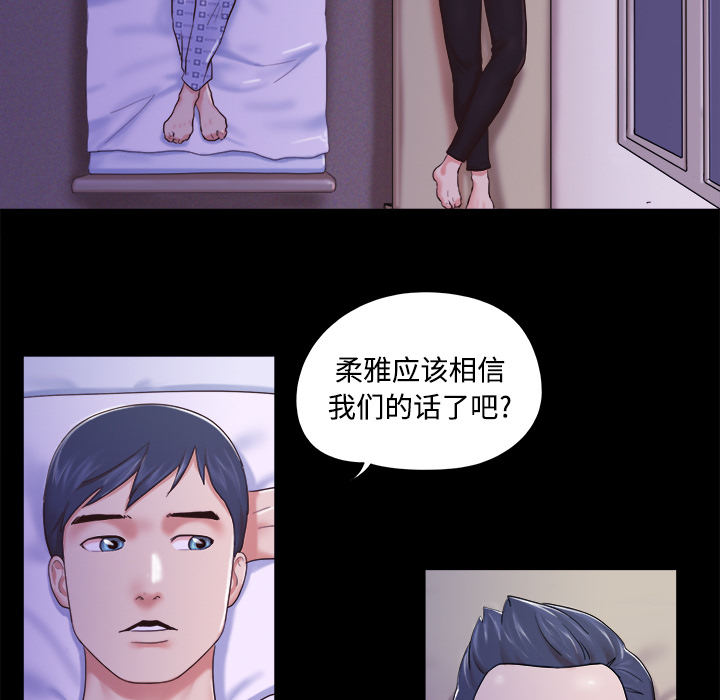 三人行？：10 -三人行？-无名（第29张）