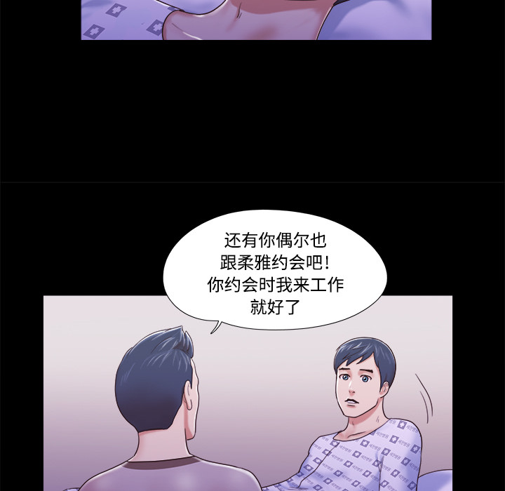 三人行？：10 -三人行？-无名（第33张）