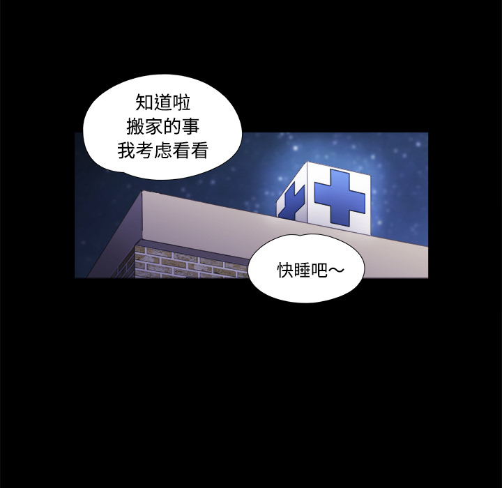 三人行？：10 -三人行？-无名（第38张）