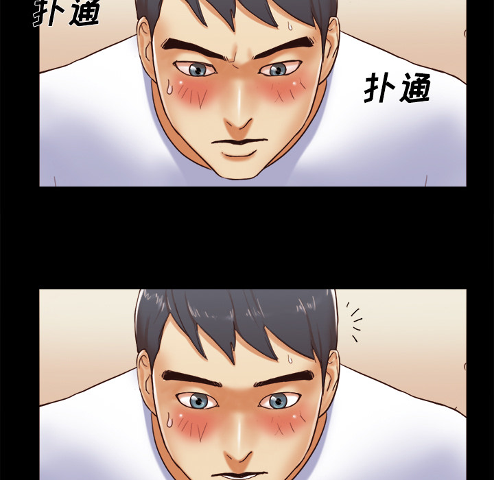 三人行？：12 -三人行？-无名（第39张）