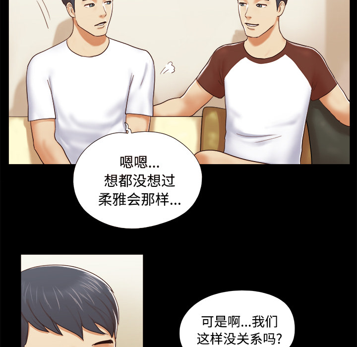三人行？：13 -三人行？-无名（第3张）