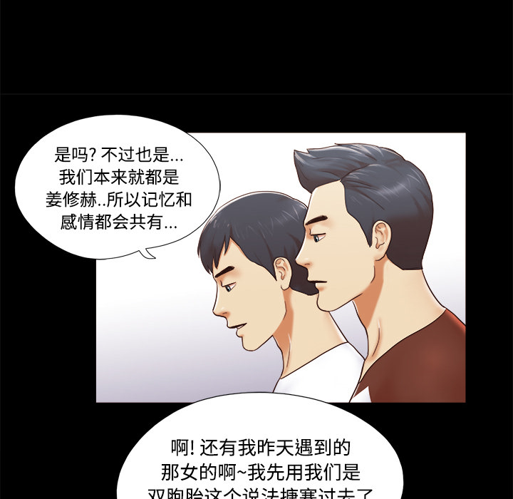 三人行？：13 -三人行？-无名（第5张）