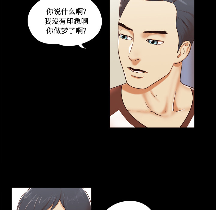 三人行？：13 -三人行？-无名（第8张）