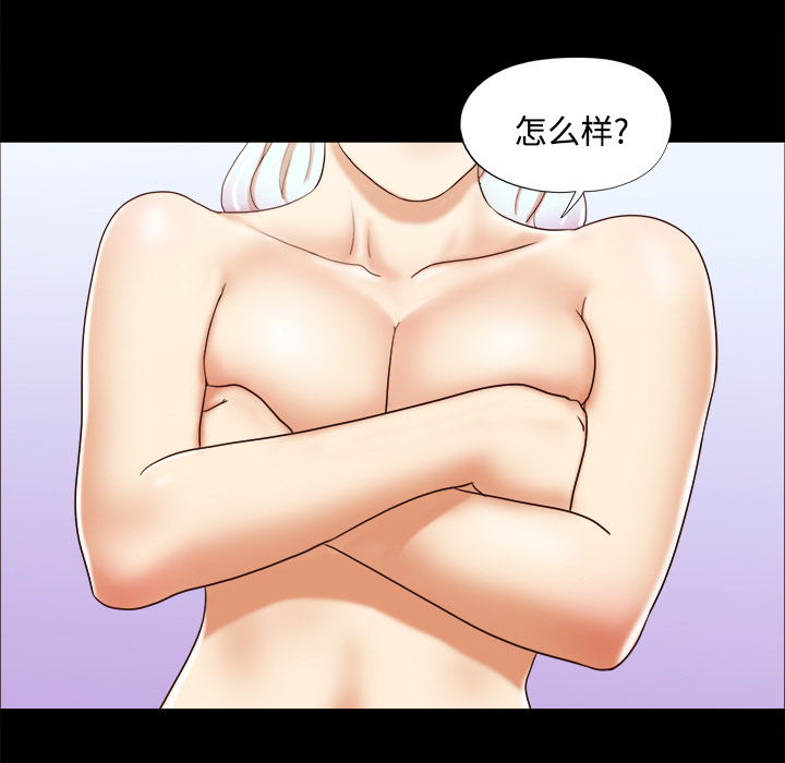 三人行？：14 -三人行？-无名（第3张）