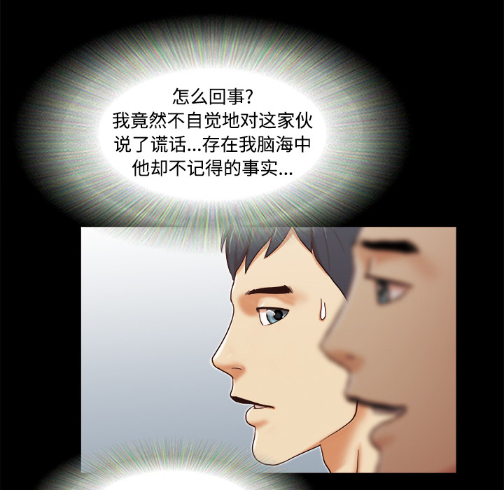 三人行？：13 -三人行？-无名（第11张）