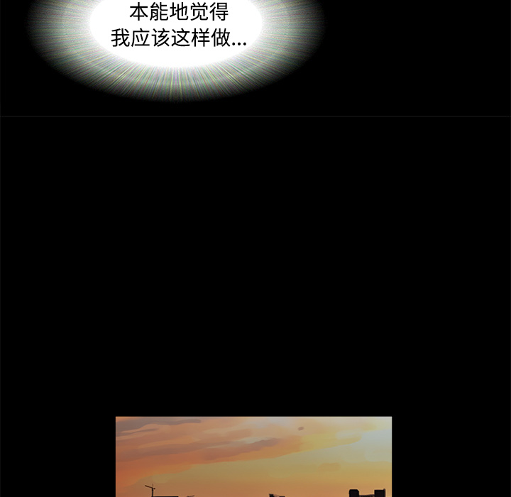 三人行？：13 -三人行？-无名（第12张）