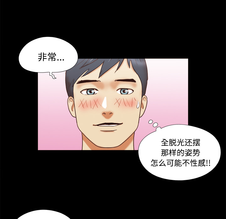三人行？：14 -三人行？-无名（第7张）