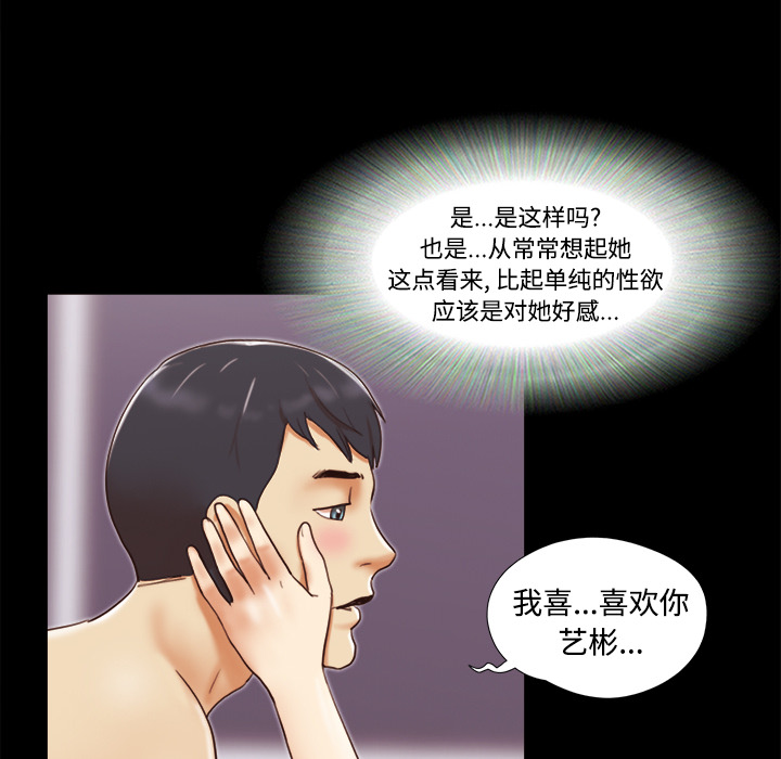 三人行？：15 -三人行？-无名（第4张）
