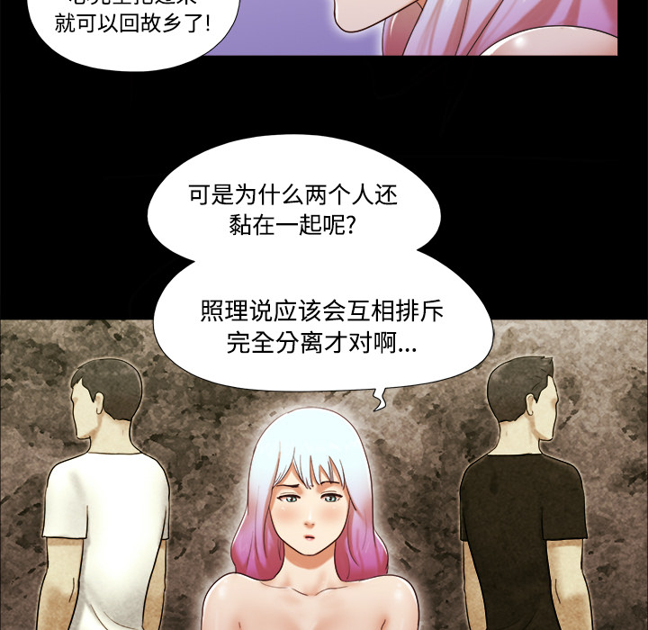 三人行？：16 -三人行？-无名（第3张）