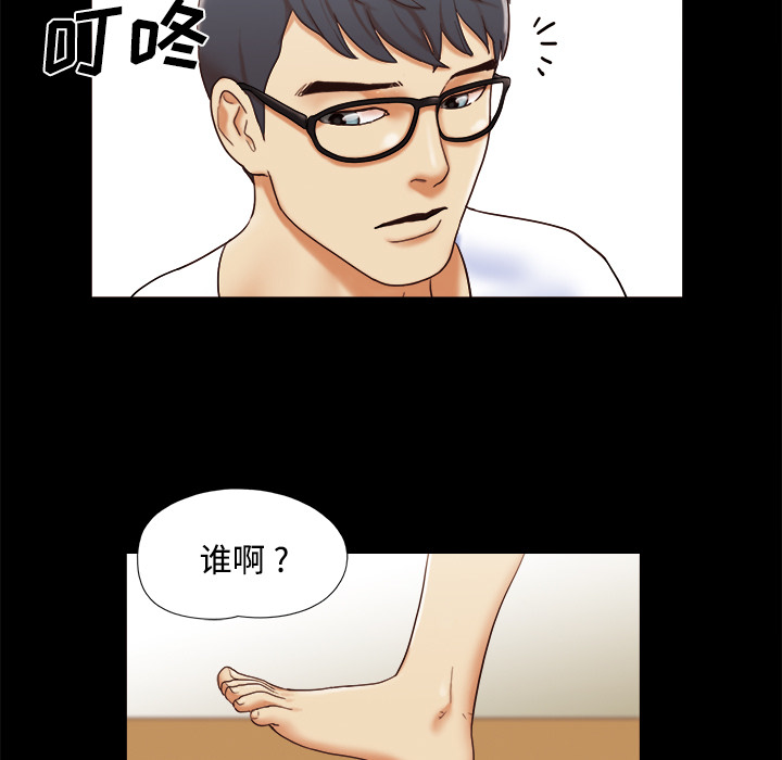 三人行？：13 -三人行？-无名（第17张）