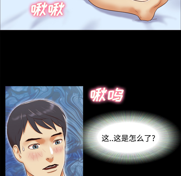 三人行？：15 -三人行？-无名（第10张）