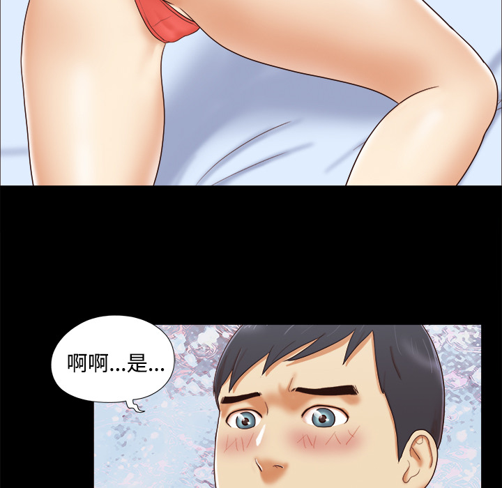 三人行？：14 -三人行？-无名（第16张）