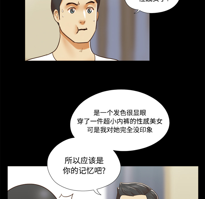 三人行？：16 -三人行？-无名（第9张）