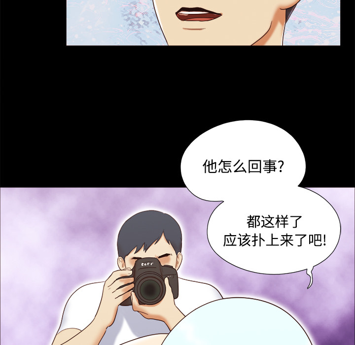 三人行？：14 -三人行？-无名（第17张）