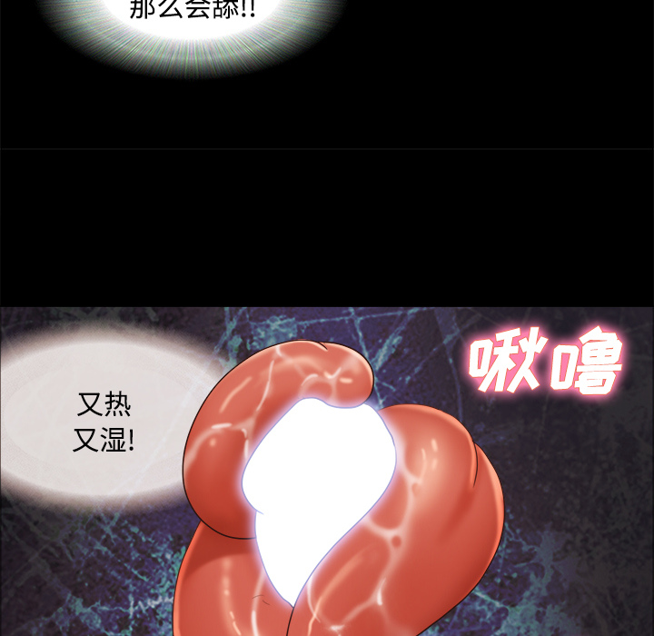 三人行？：15 -三人行？-无名（第12张）