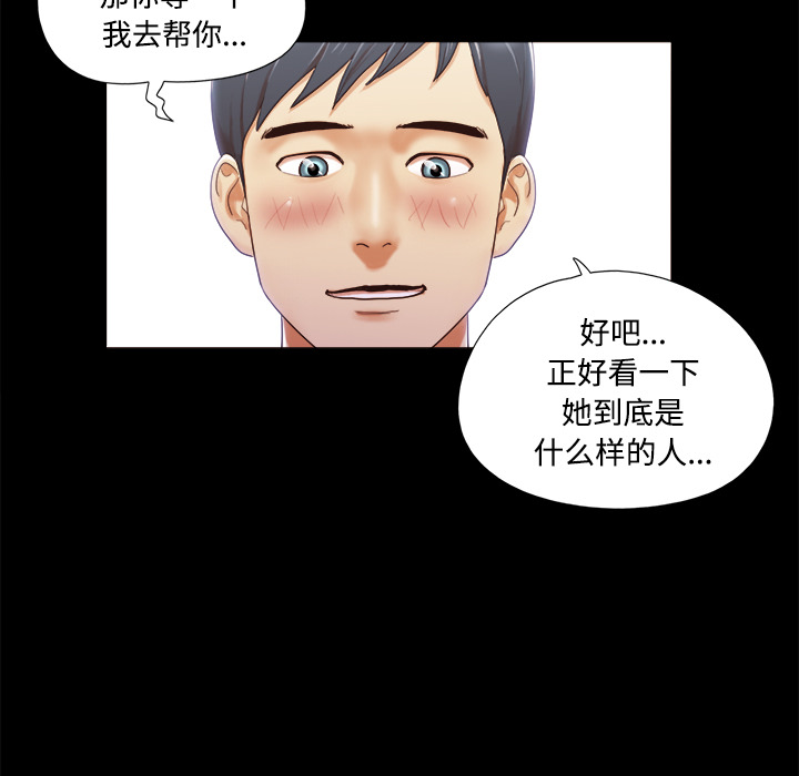 三人行？：13 -三人行？-无名（第23张）