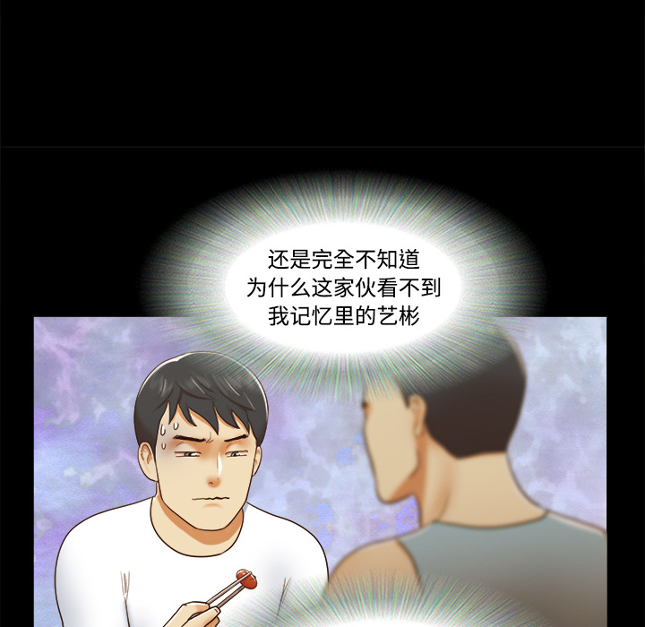 三人行？：16 -三人行？-无名（第12张）