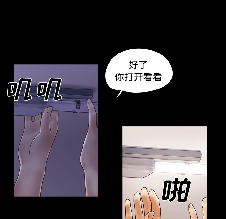 三人行？：13 -三人行？-无名（第24张）