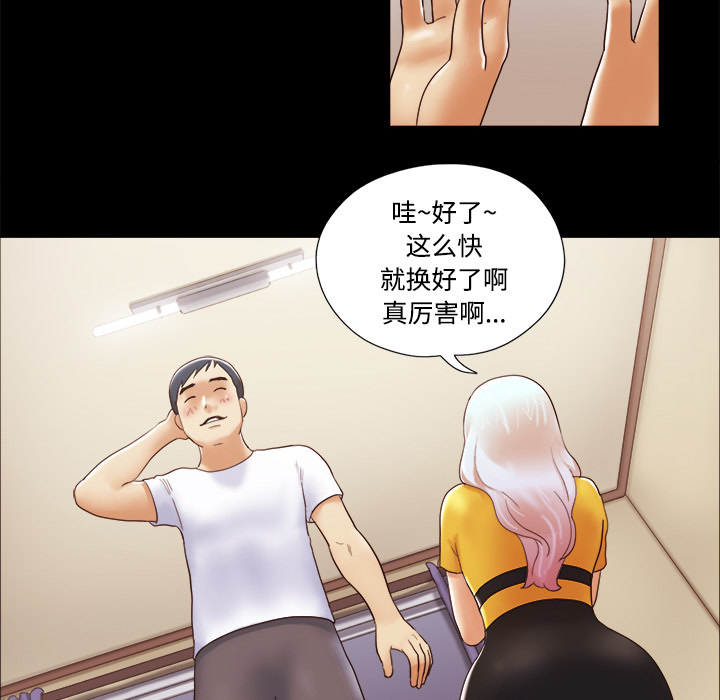 三人行？：13 -三人行？-无名（第25张）