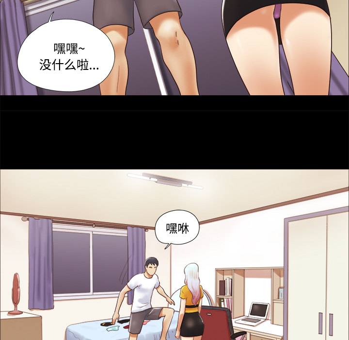 三人行？：13 -三人行？-无名（第26张）