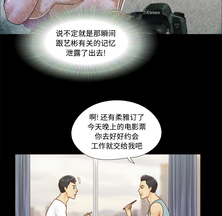 三人行？：16 -三人行？-无名（第16张）