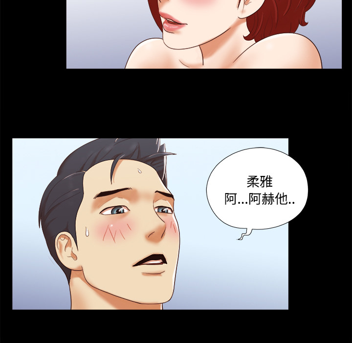 三人行？：17 -三人行？-无名（第10张）