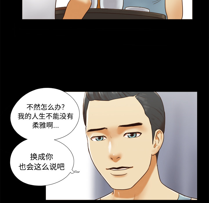 三人行？：16 -三人行？-无名（第20张）