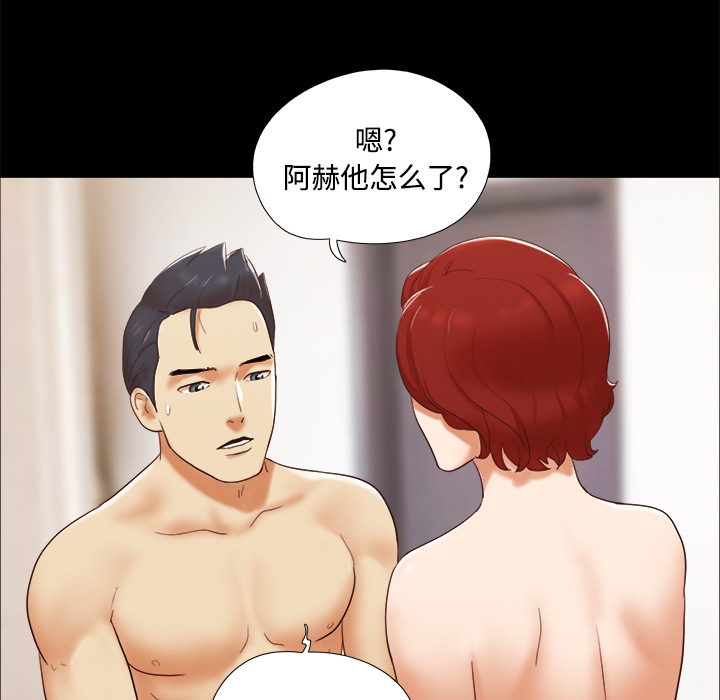 三人行？：17 -三人行？-无名（第11张）