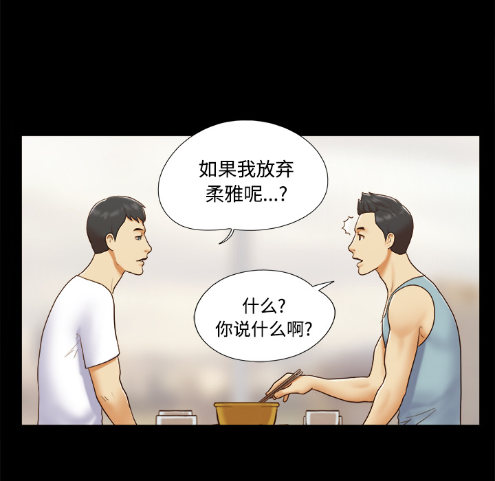 三人行？：16 -三人行？-无名（第21张）