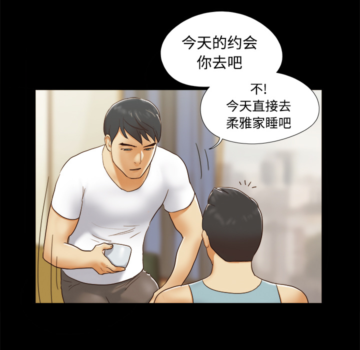 三人行？：16 -三人行？-无名（第22张）