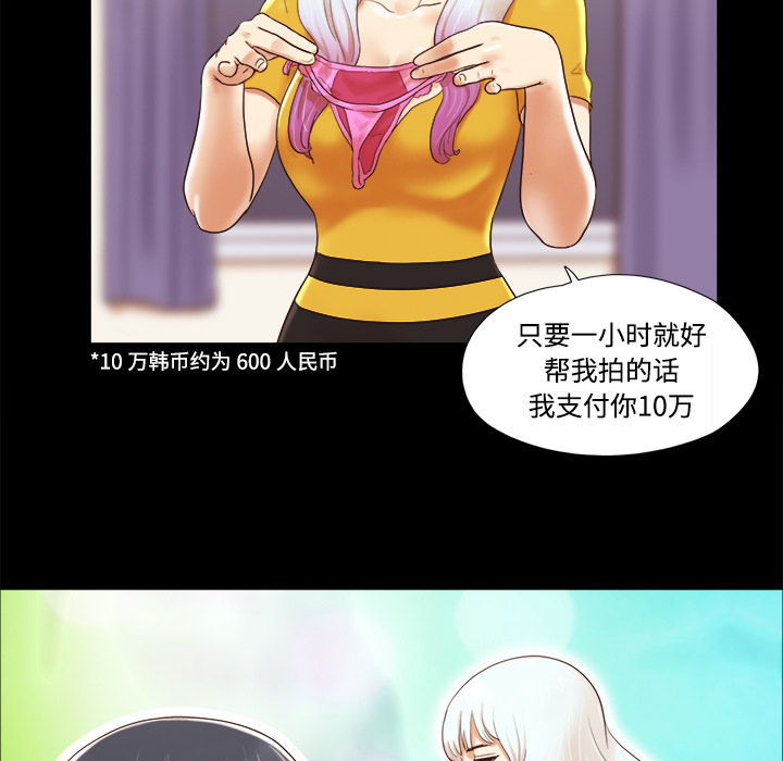 三人行？：13 -三人行？-无名（第34张）