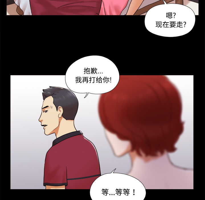 三人行？：17 -三人行？-无名（第13张）