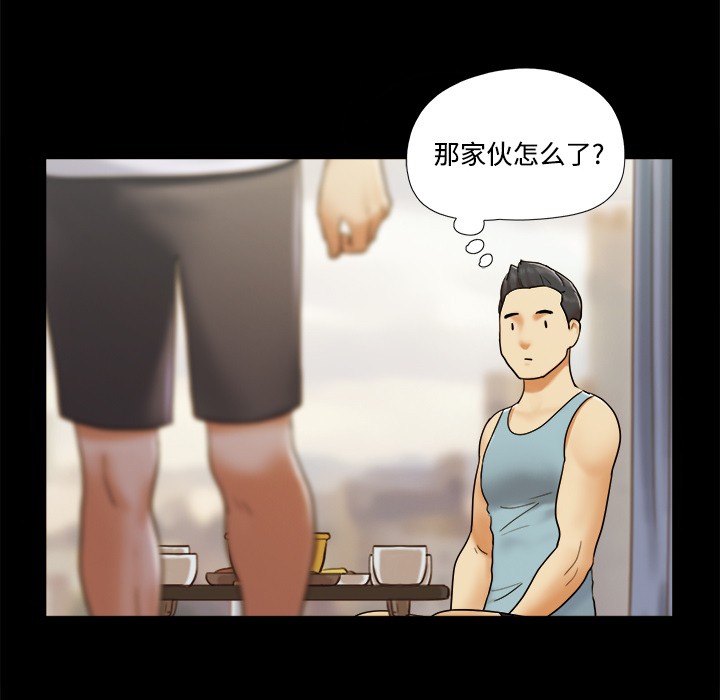 三人行？：16 -三人行？-无名（第23张）