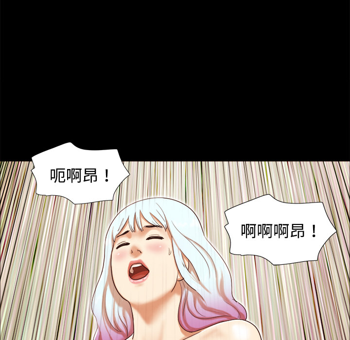 三人行？：15 -三人行？-无名（第24张）