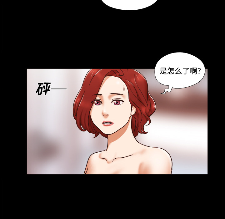 三人行？：17 -三人行？-无名（第14张）
