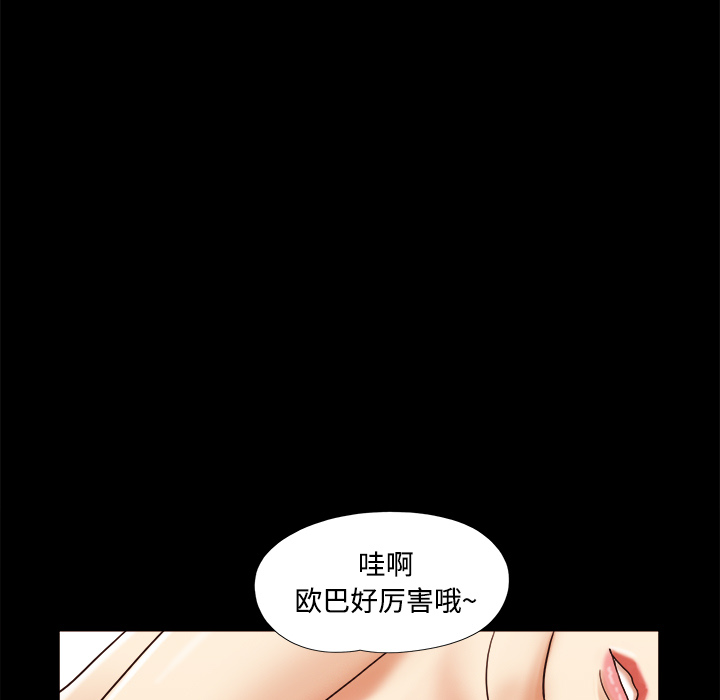 三人行？：17 -三人行？-无名（第15张）